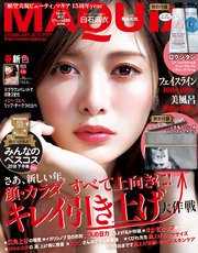 MAQUIA (マキア) 2019年2月号