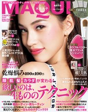 MAQUIA (マキア) 2019年3月号