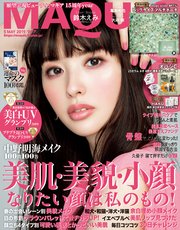 MAQUIA (マキア) 2019年5月号