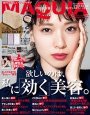 MAQUIA (マキア) 2019年12月号