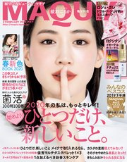 MAQUIA (マキア) 2020年2月号