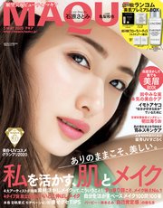 MAQUIA (マキア) 2020年5月号