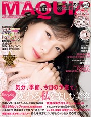 MAQUIA (マキア) 2020年12月号