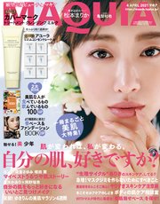 MAQUIA (マキア) 2021年4月号