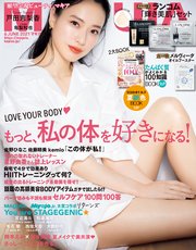 MAQUIA (マキア) 2021年6月号