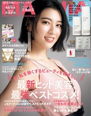 MAQUIA (マキア) 2022年1月号