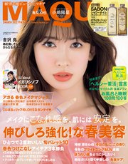 MAQUIA (マキア) 2022年3月号