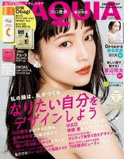 MAQUIA (マキア) 2022年5月号