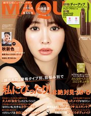 MAQUIA (マキア) 2022年9月号
