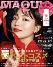 MAQUIA (マキア) 2023年1月号