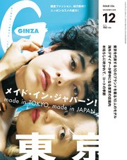 GINZA