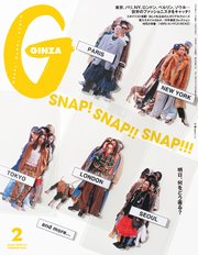 GINZA(ギンザ) 2026年 2月号 [SNAP！ SNAP！！ SNAP！！！]