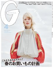 GINZA(ギンザ) 2024年 4月号 [春のお買いもの計画]