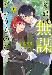 それは無謀というものだ。