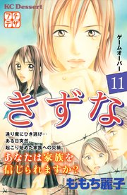 きずな プチデザ（11）
