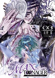ＭＡＸＴＯＯＮＡＧＥＲ