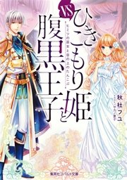 ひきこもりシリーズ