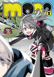 mono【紙・電子共通おまけ付き】 2巻