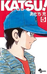 KATSU！ 5