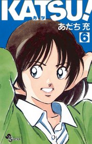 KATSU！ 6