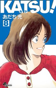 KATSU！ 8