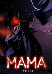 MAMA 34話