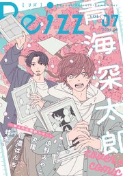 Re；zz vol.7