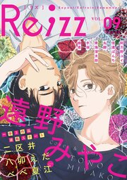 Re；zz