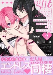限界ラノベ作家は家政婦ギャルを妻だと思い込んでいる【単行本版】