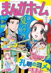 まんがホーム