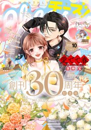 Ｃｈｅｅｓｅ！【電子版特典付き】 2026年10月号(2026年8月24日発売)