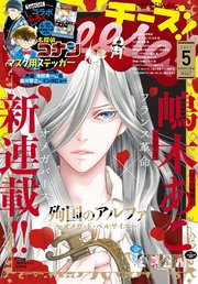 Ｃｈｅｅｓｅ！【電子版特典付き】 2021年5月号(2021年3月24日発売)