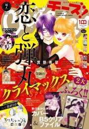 Ｃｈｅｅｓｅ！【電子版特典付き】 2022年7月号(2022年5月24日発売)