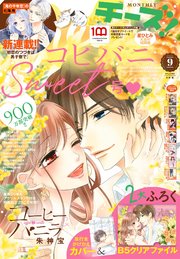 Ｃｈｅｅｓｅ！【電子版特典付き】 2022年9月号(2022年7月23日発売)