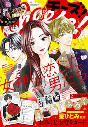 Ｃｈｅｅｓｅ！【電子版特典付き】 2023年12月号(2023年10月24日発売)