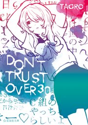 DON’T TRUST OVER