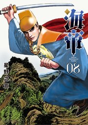 海帝 8