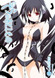 そらのおとしもの 14巻