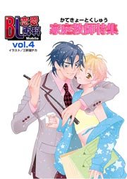 家庭教師特集
