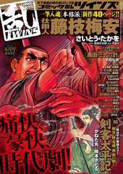 コミック乱ツインズ