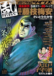 コミック乱ツインズ 2014年7月号