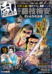 コミック乱ツインズ 2014年8月号