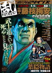 コミック乱ツインズ 2014年9月号