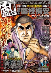コミック乱ツインズ 2014年12月号
