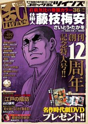 コミック乱ツインズ 2015年1月号
