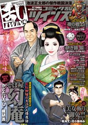 コミック乱ツインズ 2015年4月号