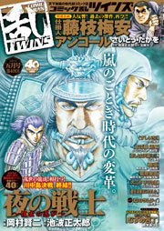 コミック乱ツインズ 2015年5月号