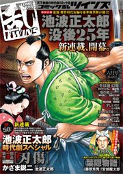 コミック乱ツインズ 2015年6月号