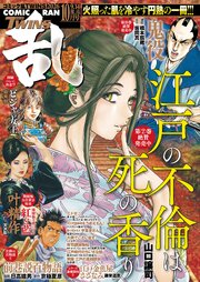 コミック乱ツインズ