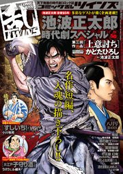 コミック乱ツインズ 2015年8月号